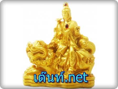 วัตถุมงคล